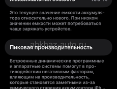 Айфон 13,256гб