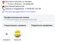 Дешевая служба доставки в Сухум с вб, озон и др. маркетплейсов. 
