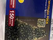 Продам гирлянду -росу 