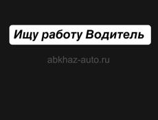 Ищу работу ВОДИТЕЛЬ 