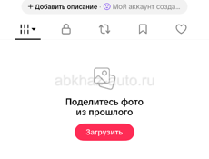 Продам аккаунт в тик токе всё видно на фото за 3 тысячи от дам 