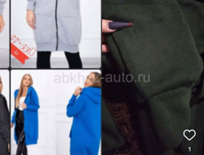 Доставка по городу Сухум