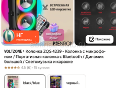 Блютуз колонка