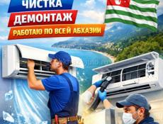 Установка кондиционеров