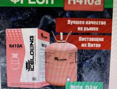 Срочно продаю фреон