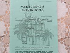 Продажа дома