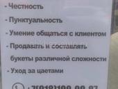 Требуется Флористика.