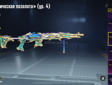 СРОЧНО ПРОДАММ АКК В ПАБГЕ С ЧИСТЫМИ ПРИВЯЗКАМИ