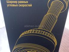 Шарнир равных угловых скоростей наружный