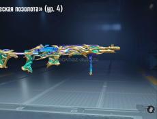 Аккаунт Пабг 