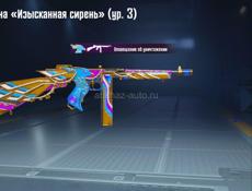 Аккаунт Пабг 