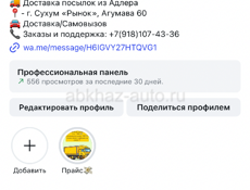 Дешевая служба доставки посылок с ваших любимых маркетплейсов wb, ozon и др. 🚘