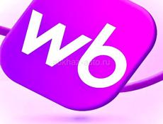 Привезём ваши заказы , Валберис , Озон 