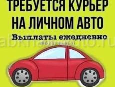 Требуется доставщик