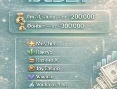 Куплю аккаунты 