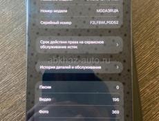 12про макс 128гб 77акб все работает 20000 т обмен есть  писать званить +79409512072