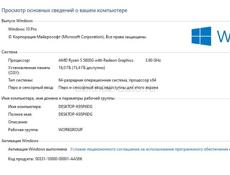 Мощный пк системник 