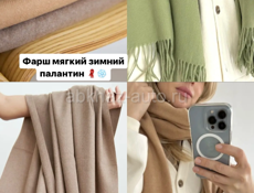 В наличии женская одежда обувь 