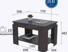 Журнальный столик 