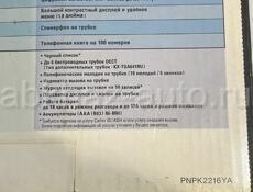 ТЕЛЕФОН ДОМАШНИЙ