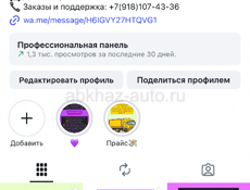 Дешевая доставка с ваших маркетплейсов в Сухум💜