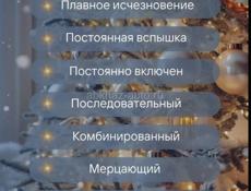 Гирлянда роса 