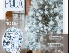 Гирлянда роса