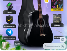 Гитара акустическая