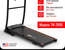 Беговая дорожка