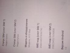 Прадам планшет с магазина