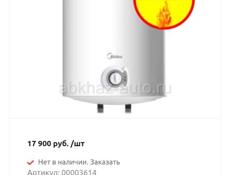 Срочно !Новый в упаковке!!