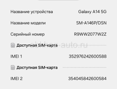 Самсунг гелакси а14 