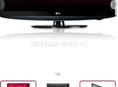 Телевизор LG (42LH2000) 