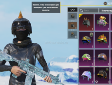 Пабг срочно