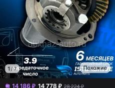 Куплю поддержанный Редуктор заднего моста на 2107жигули
