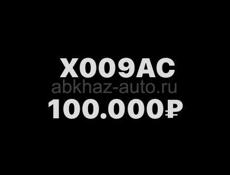 Х009АС И Х707АС