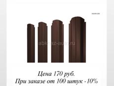 Штакетники по акции