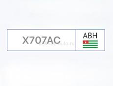 Х707АС