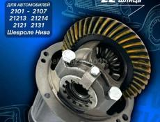 Куплю Редуктор заднего моста на 2107