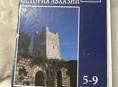 Продам Книгу история абхазии 5-9 класс 