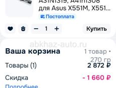 Ноутбук Asus