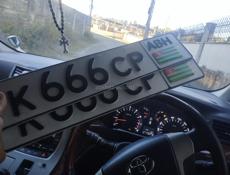 Гос номер 666