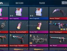 Аккаунт стандофф