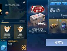 Аккаунт стандофф