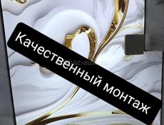 Натяжные потолки 