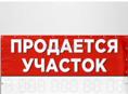Продаётся срочно участок земли 6 соток. 250м от моря.. Аэропорт Бабушары. 