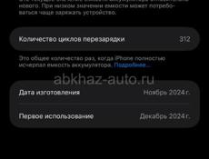 iPhone 16 Pro Max 256 