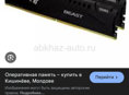 Куплю оперативную память 