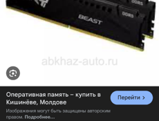 Куплю оперативную память 