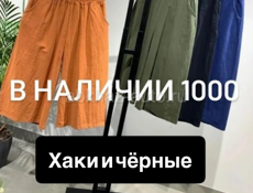 В наличии женская одежда 